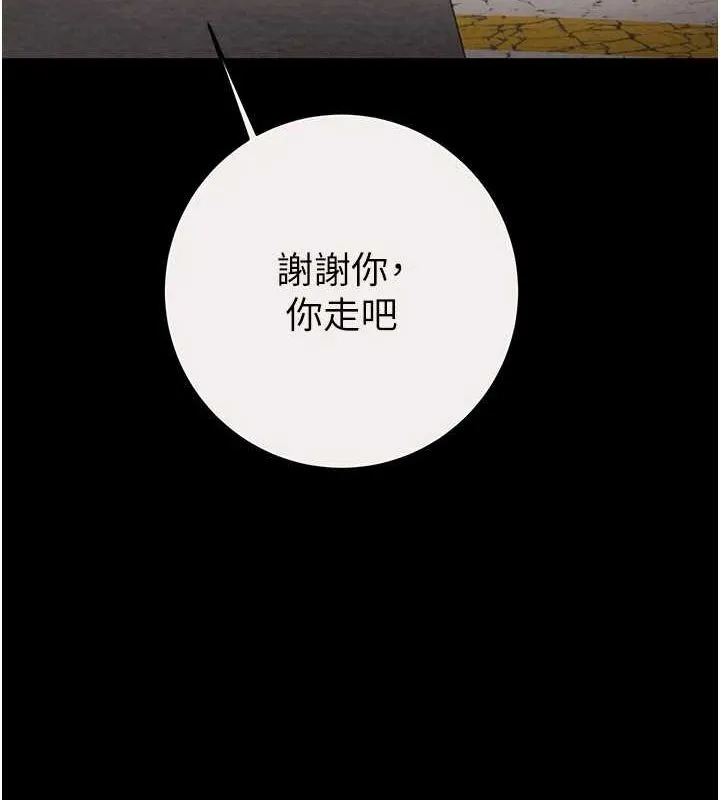 掠夺行动 - 第46話-妳不過就是個破麻! - page 126