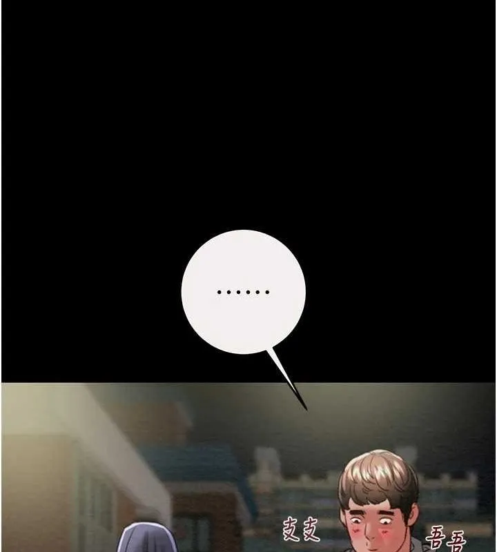 掠夺行动 - 第46話-妳不過就是個破麻! - page 127