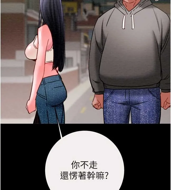 掠夺行动 - 第46話-妳不過就是個破麻! - page 128