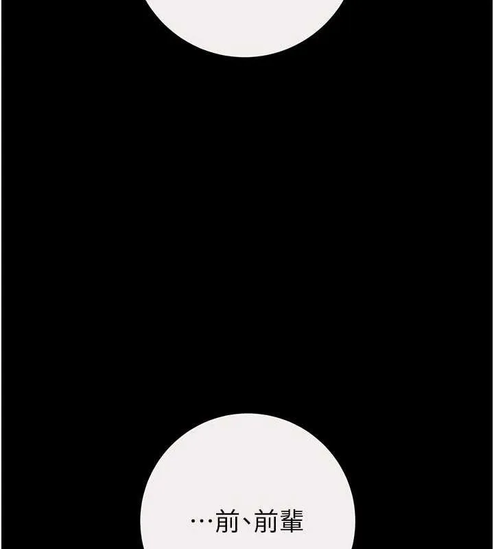 掠夺行动 - 第46話-妳不過就是個破麻! - page 129