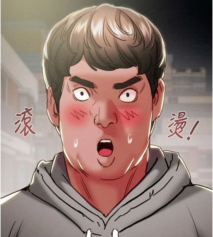掠夺行动 - 第46話-妳不過就是個破麻! - page 134