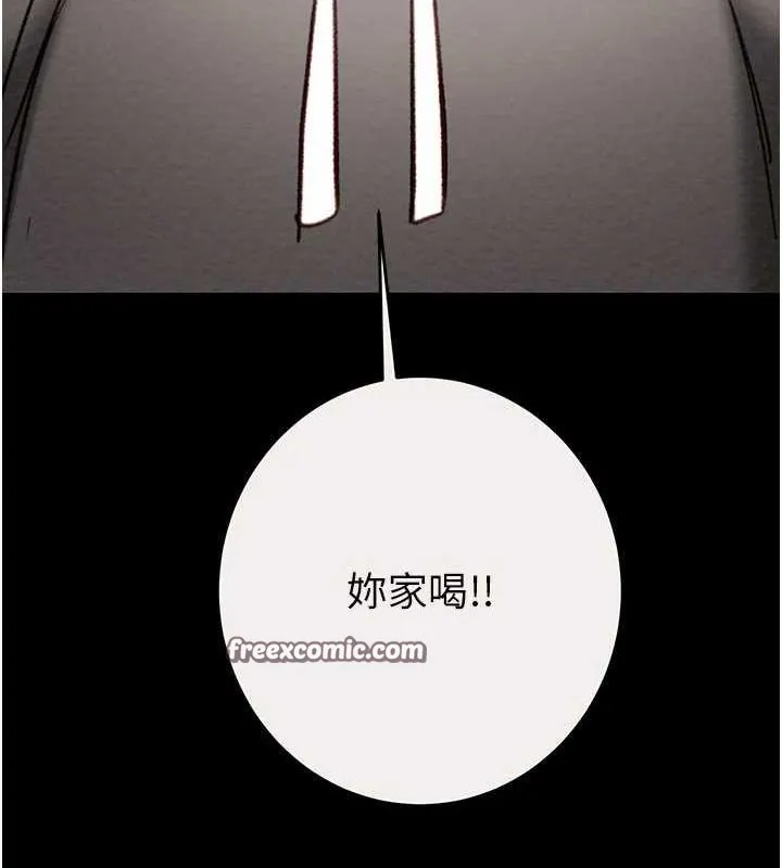 掠夺行动 - 第46話-妳不過就是個破麻! - page 135