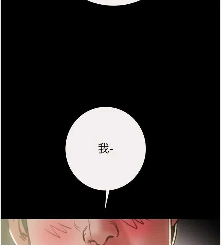 掠夺行动 - 第46話-妳不過就是個破麻! - page 139