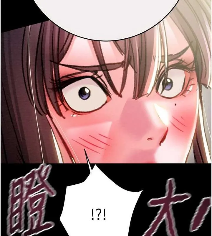 掠夺行动 - 第46話-妳不過就是個破麻! - page 141