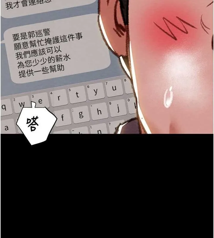 掠夺行动 - 第46話-妳不過就是個破麻! - page 144
