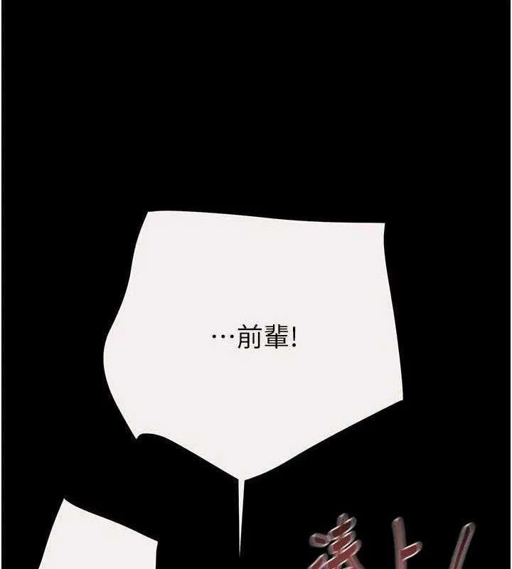 掠夺行动 - 第46話-妳不過就是個破麻! - page 153