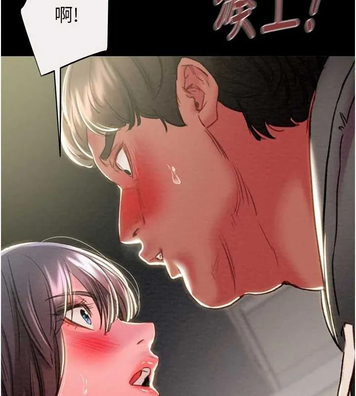 掠夺行动 - 第46話-妳不過就是個破麻! - page 154
