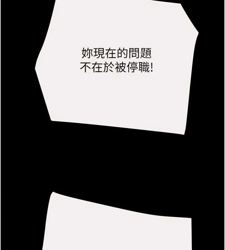 掠夺行动 - 第46話-妳不過就是個破麻! - page 156