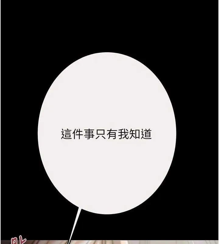 掠夺行动 - 第46話-妳不過就是個破麻! - page 159