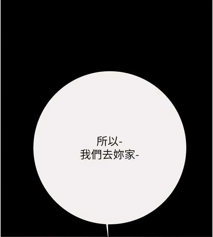 掠夺行动 - 第46話-妳不過就是個破麻! - page 162