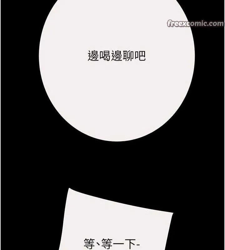 掠夺行动 - 第46話-妳不過就是個破麻! - page 165