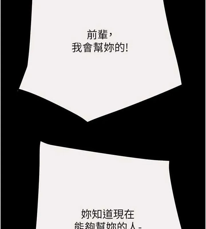 掠夺行动 - 第46話-妳不過就是個破麻! - page 168