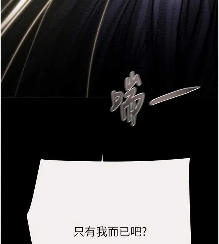 掠夺行动 - 第46話-妳不過就是個破麻! - page 171