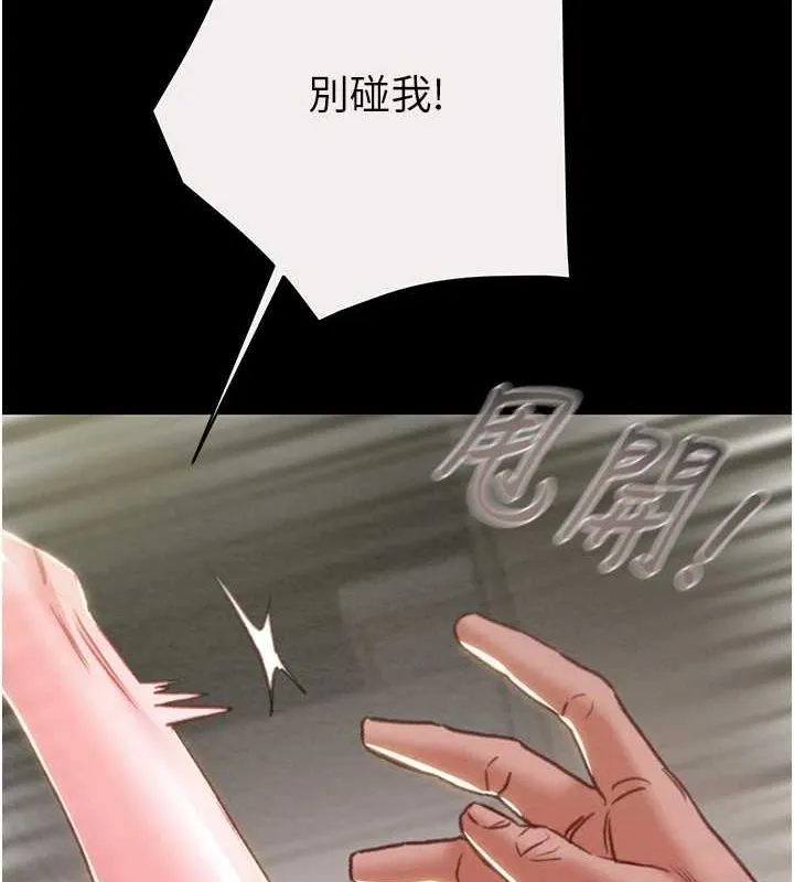 掠夺行动 - 第46話-妳不過就是個破麻! - page 173