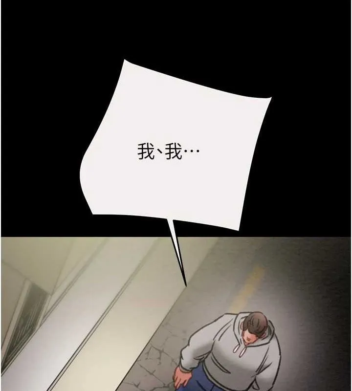 掠夺行动 - 第46話-妳不過就是個破麻! - page 178