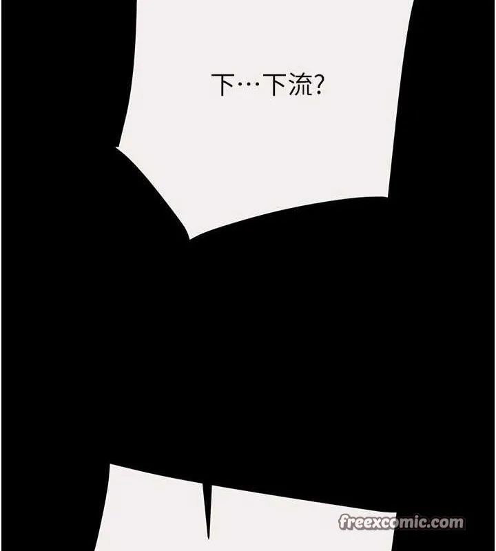 掠夺行动 - 第46話-妳不過就是個破麻! - page 180
