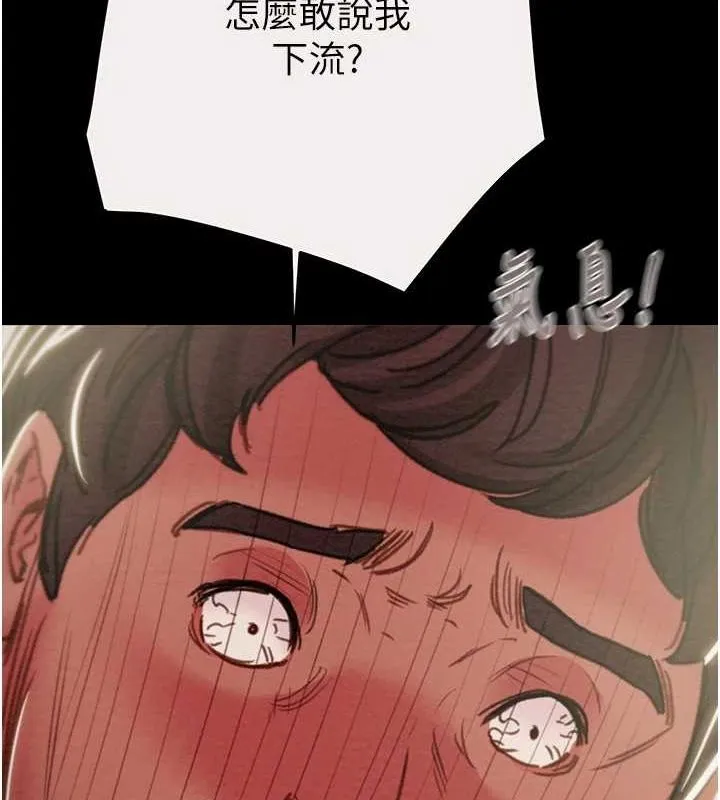 掠夺行动 - 第46話-妳不過就是個破麻! - page 184