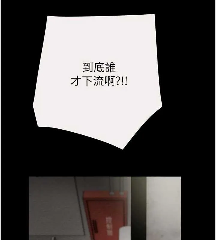 掠夺行动 - 第46話-妳不過就是個破麻! - page 186