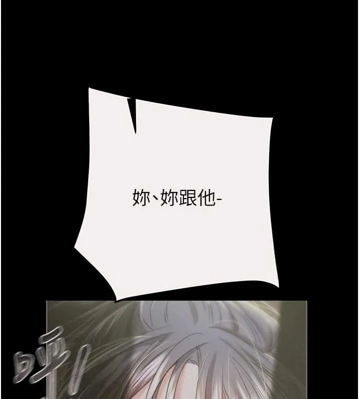 掠夺行动 - 第46話-妳不過就是個破麻! - page 189