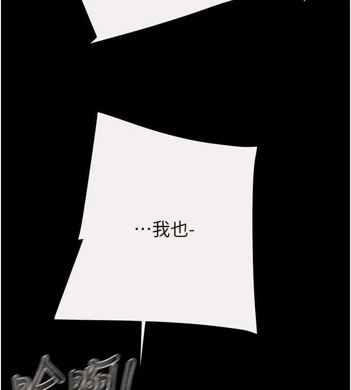 掠夺行动 - 第46話-妳不過就是個破麻! - page 193