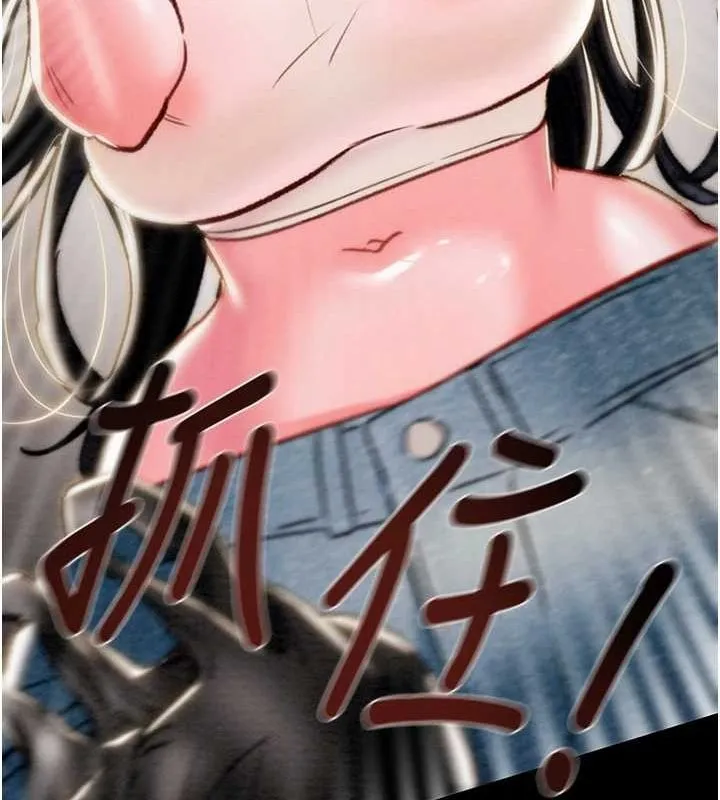掠夺行动 - 第46話-妳不過就是個破麻! - page 198