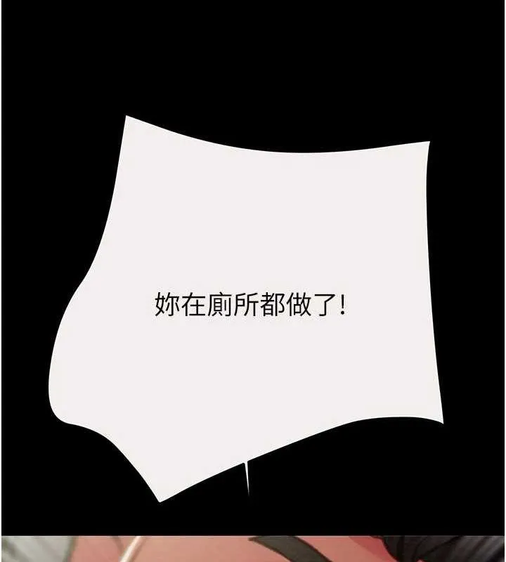 掠夺行动 - 第46話-妳不過就是個破麻! - page 203