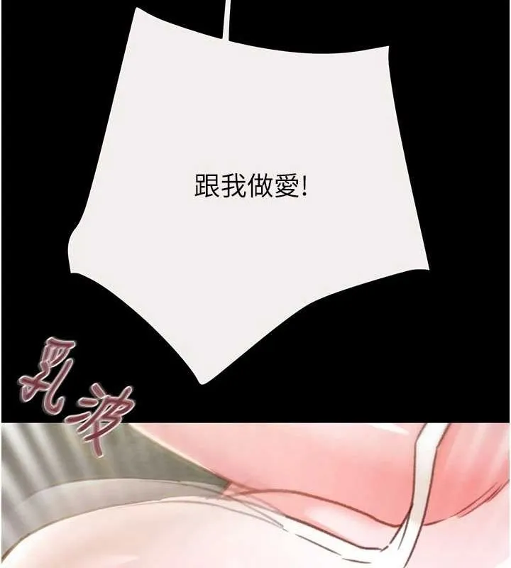 掠夺行动 - 第46話-妳不過就是個破麻! - page 206