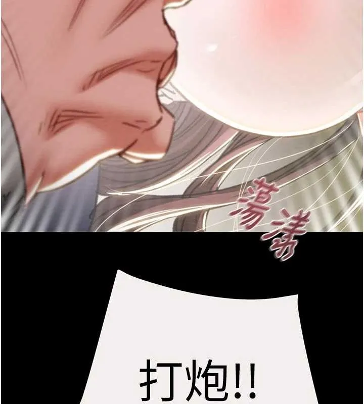 掠夺行动 - 第46話-妳不過就是個破麻! - page 208