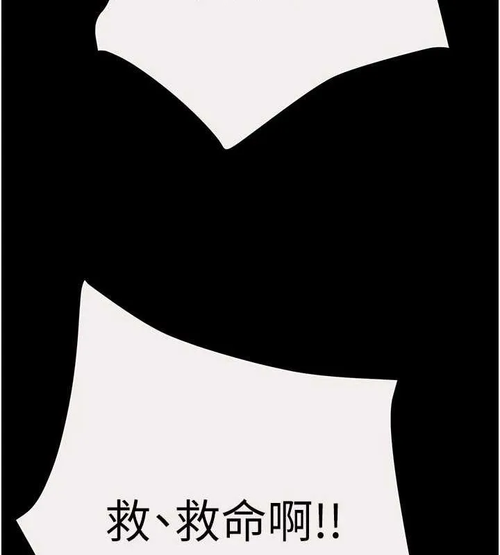 掠夺行动 - 第46話-妳不過就是個破麻! - page 209