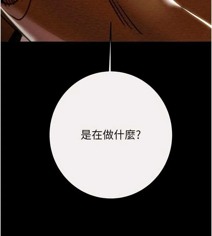掠夺行动 - 第46話-妳不過就是個破麻! - page 219