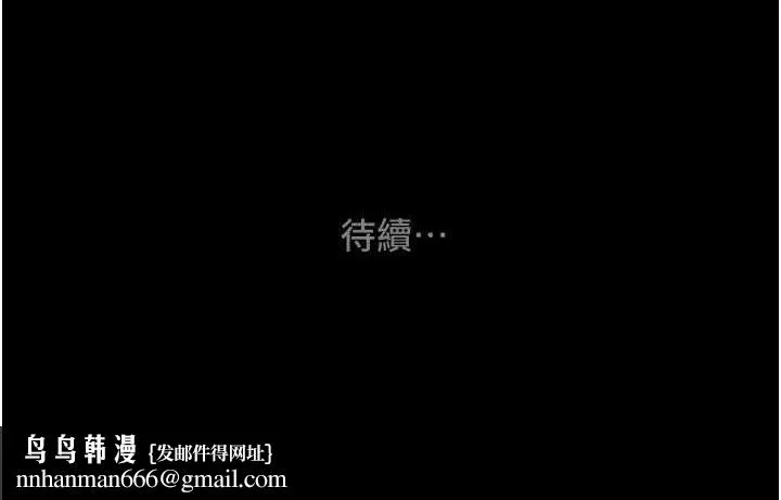 掠夺行动 - 第46話-妳不過就是個破麻! - page 221