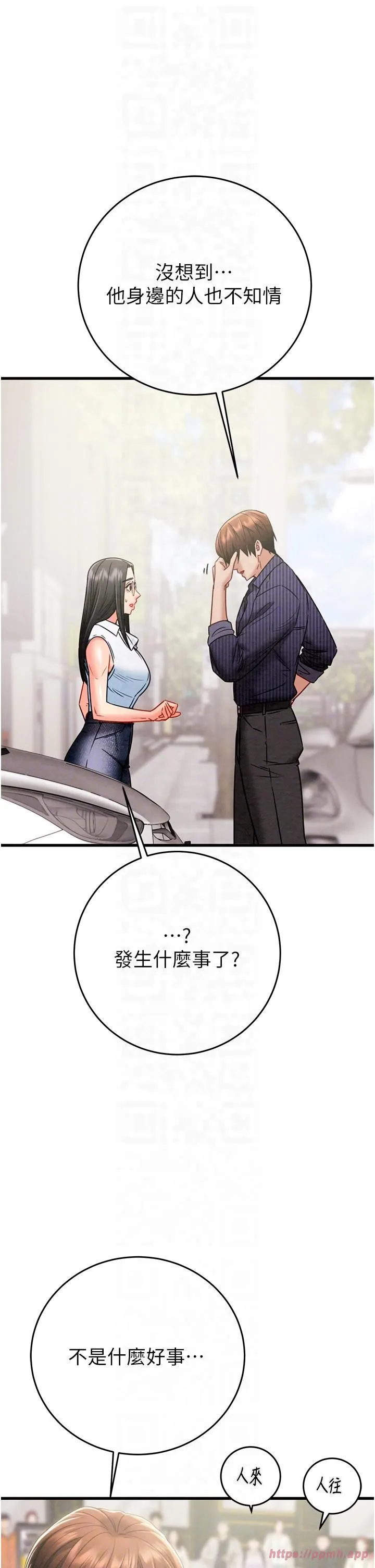 掠夺行动 - 第27話-妳的身心都是我的瞭! - page 10