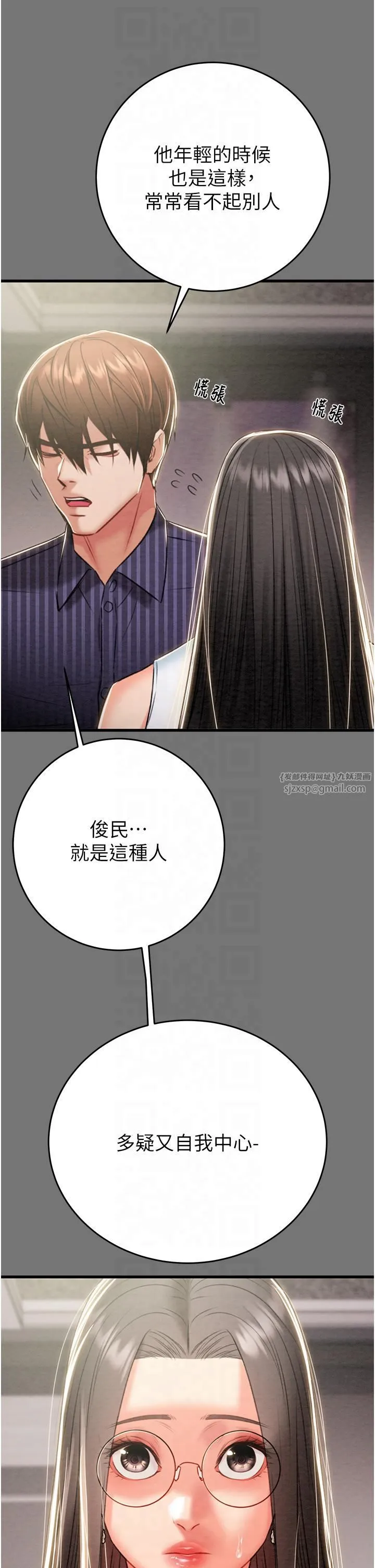 掠夺行动 - 第27話-妳的身心都是我的瞭! - page 17