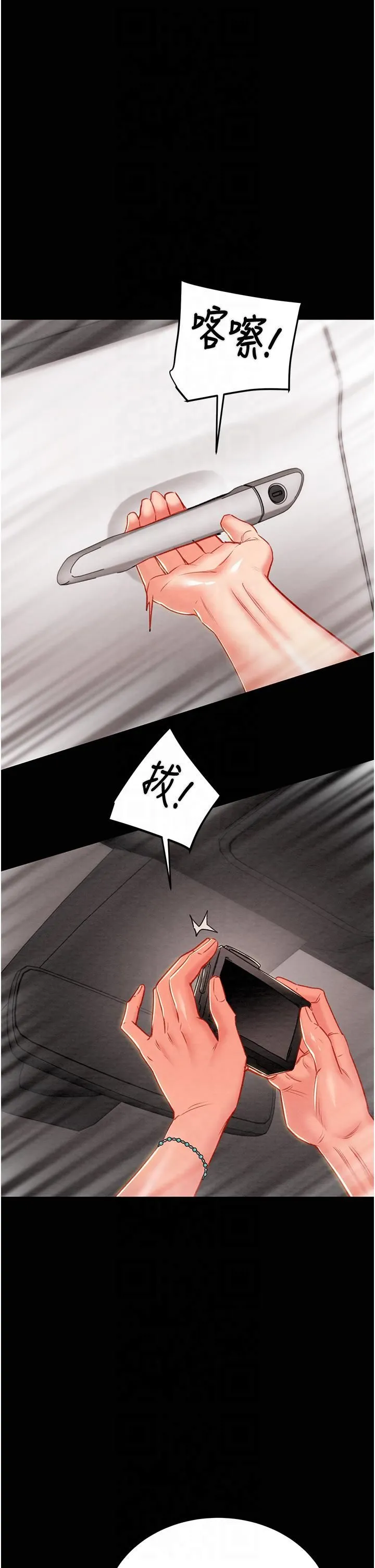 掠夺行动 - 第27話-妳的身心都是我的瞭! - page 23