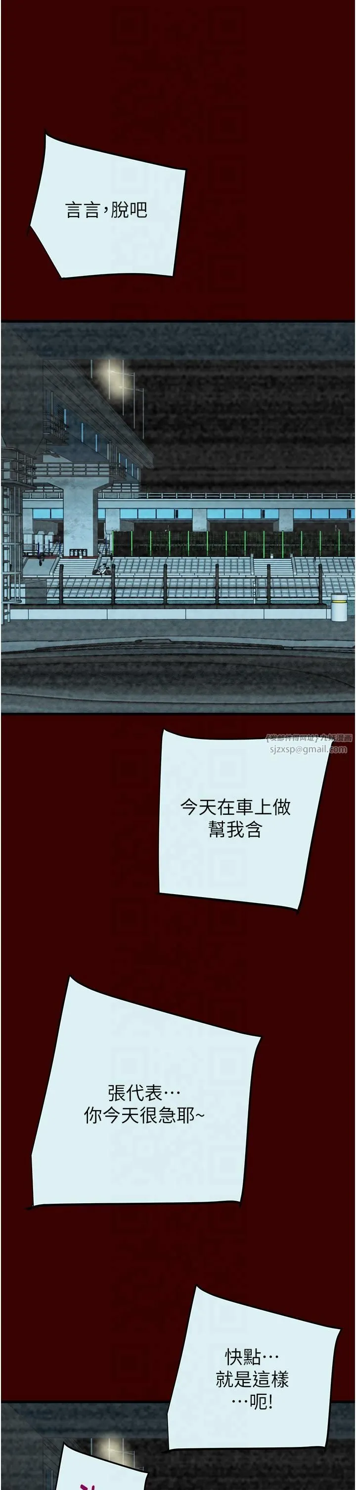 掠夺行动 - 第27話-妳的身心都是我的瞭! - page 27