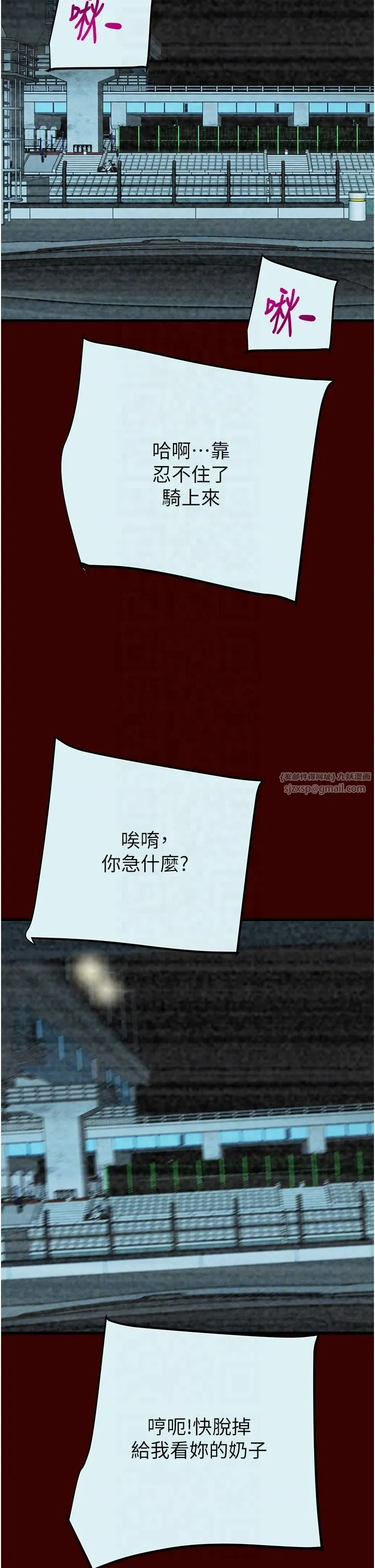 掠夺行动 - 第27話-妳的身心都是我的瞭! - page 28