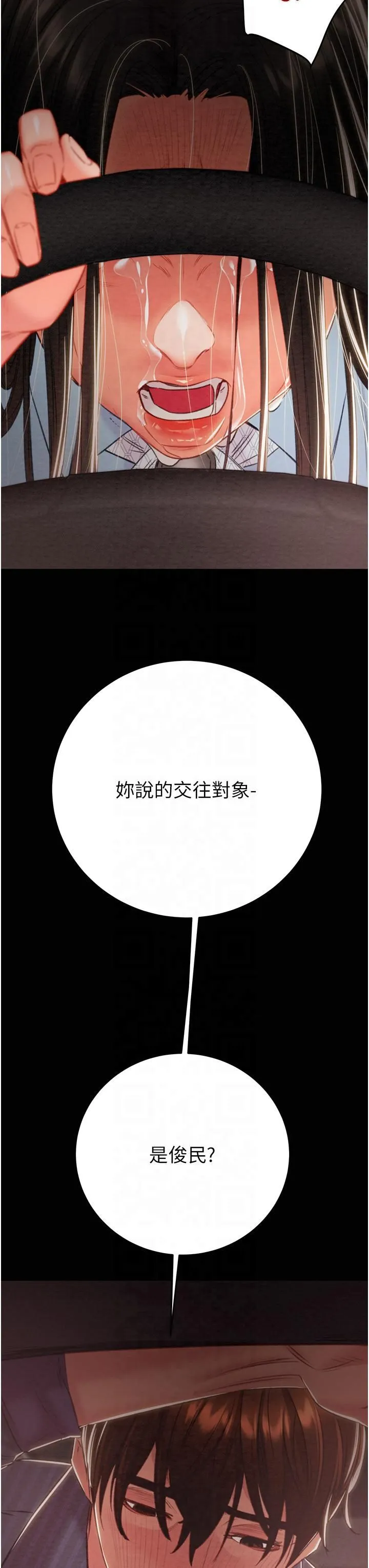 掠夺行动 - 第27話-妳的身心都是我的瞭! - page 39