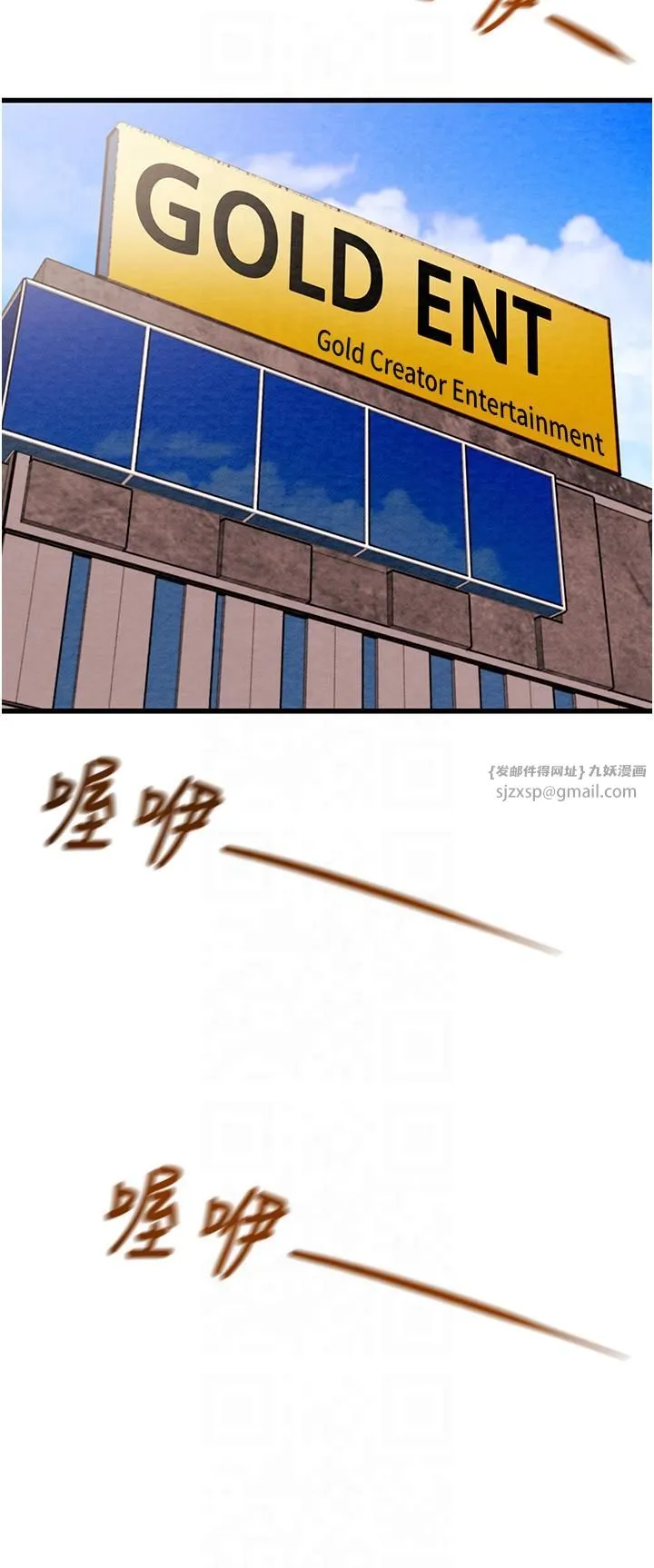 掠夺行动 - 第27話-妳的身心都是我的瞭! - page 44