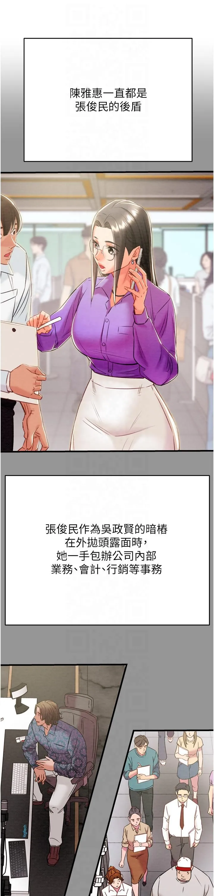 掠夺行动 - 第27話-妳的身心都是我的瞭! - page 48
