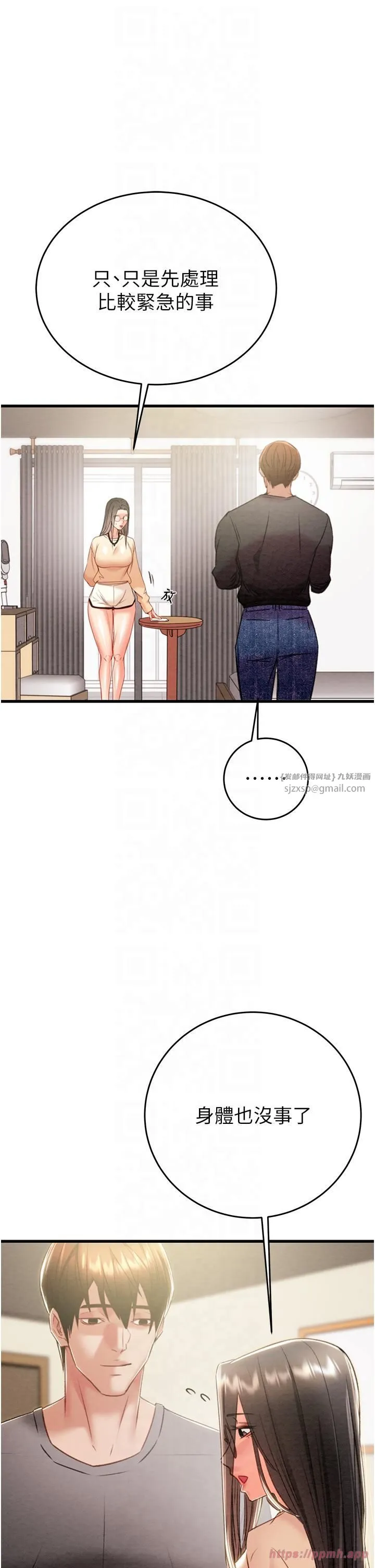 掠夺行动 - 第27話-妳的身心都是我的瞭! - page 55