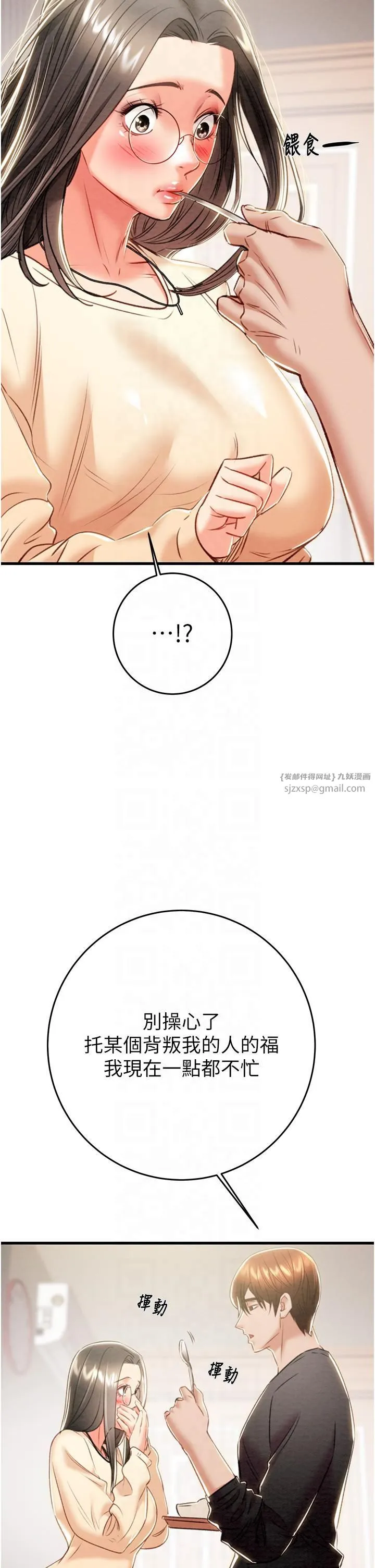 掠夺行动 - 第27話-妳的身心都是我的瞭! - page 58