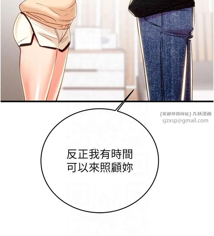 掠夺行动 - 第27話-妳的身心都是我的瞭! - page 59