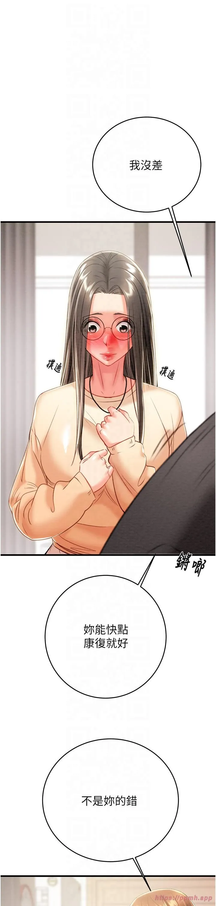 掠夺行动 - 第27話-妳的身心都是我的瞭! - page 60