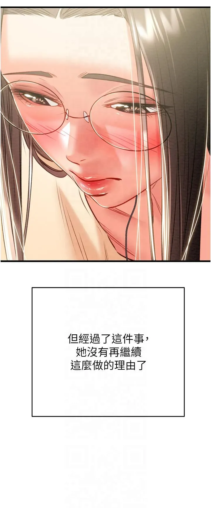 掠夺行动 - 第27話-妳的身心都是我的瞭! - page 63