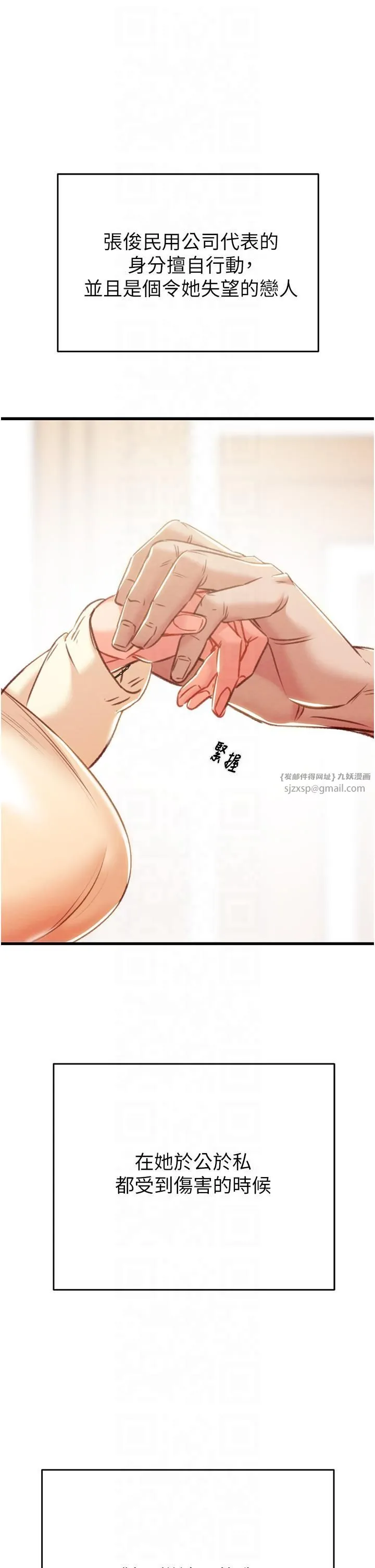 掠夺行动 - 第27話-妳的身心都是我的瞭! - page 64
