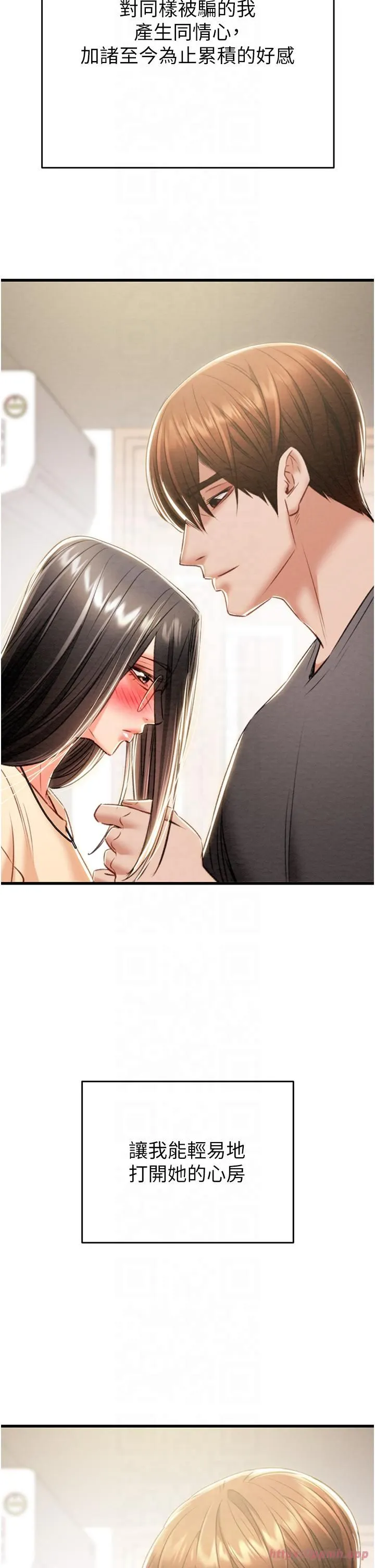 掠夺行动 - 第27話-妳的身心都是我的瞭! - page 65