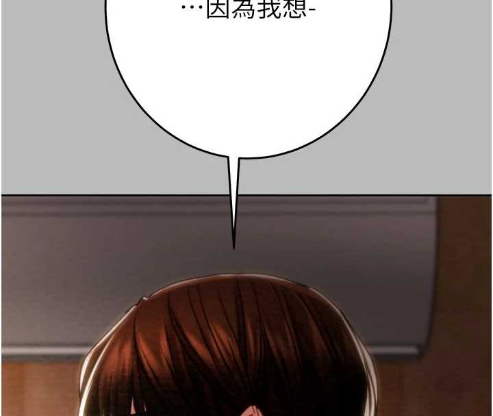 掠夺行动 - 第89話-淫靡的廢棄療養院 - page 4