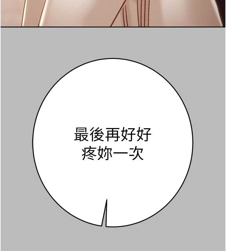 掠夺行动 - 第89話-淫靡的廢棄療養院 - page 7