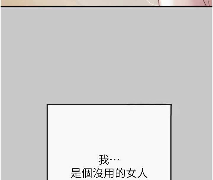 掠夺行动 - 第89話-淫靡的廢棄療養院 - page 41