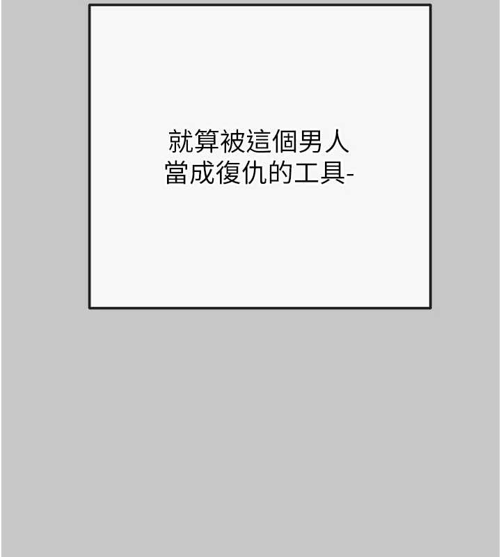 掠夺行动 - 第89話-淫靡的廢棄療養院 - page 44
